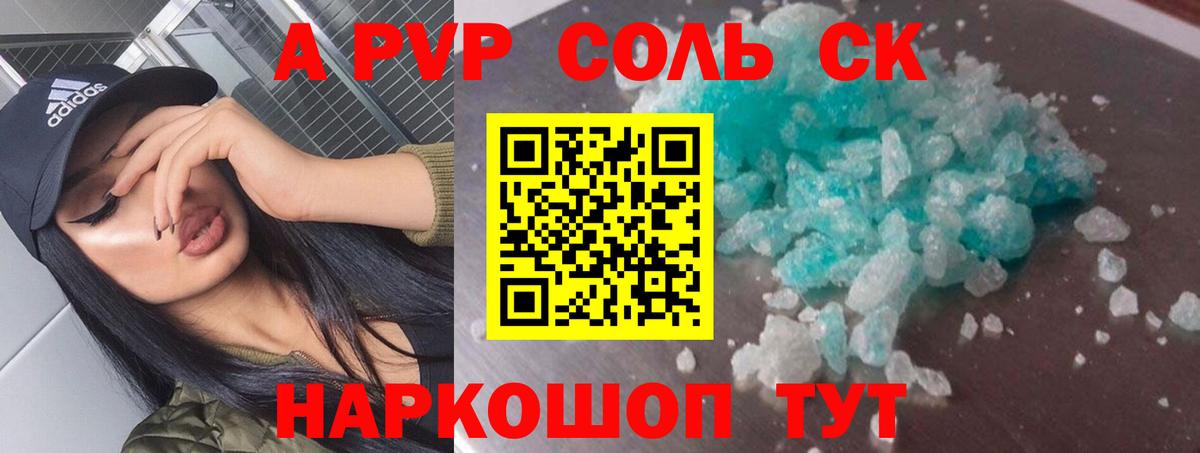 Альфа ПВП кристаллы  Вход с VPN  Черняховск  Alpha PVP  Alpha PVP Crystall 