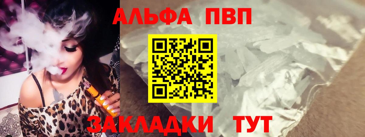 Alpha-PVP СК Черняховск