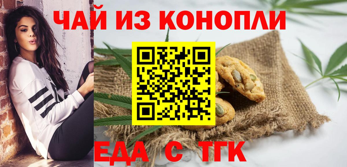 Черняховск  Canna-Cookies марихуана  Вход с VPN 