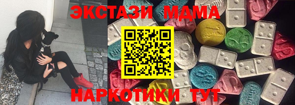 Экстази 250 мг Черняховск