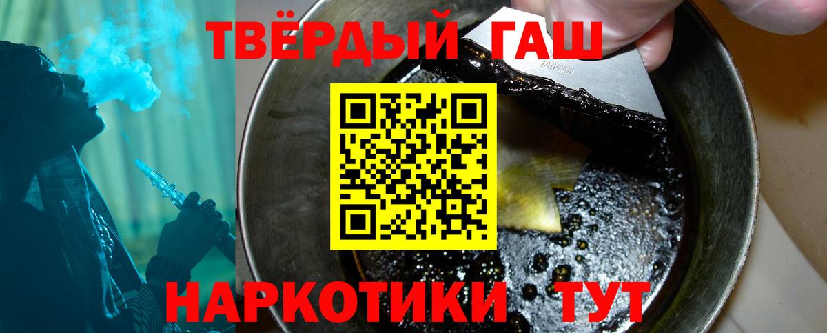 ГАШ  ГАШ хэш  Вход с VPN  Черняховск  ГАШ убойный 