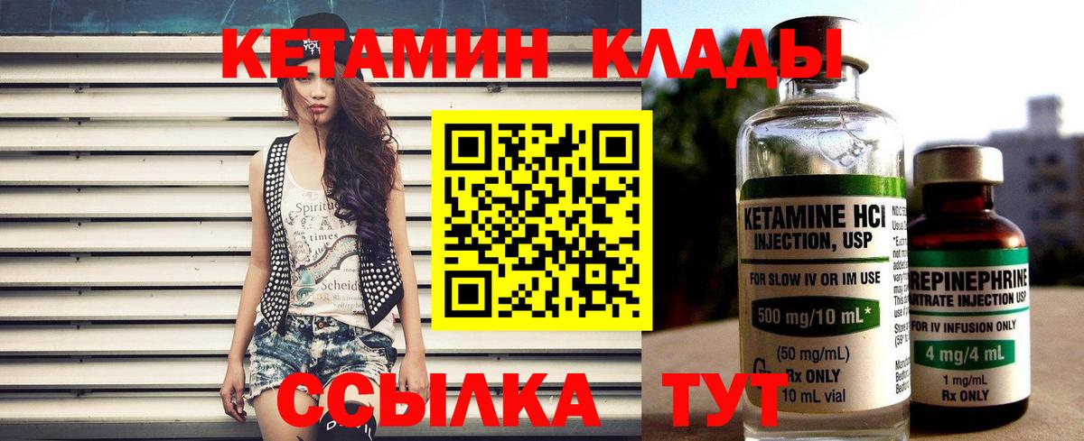 Кетамин ketamine Черняховск