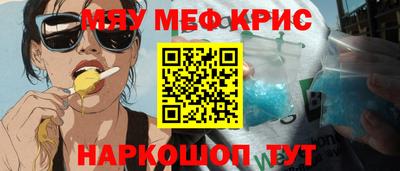 мяу мяу мука Рузаевка
