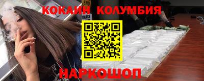 кокаин премиум Северобайкальск