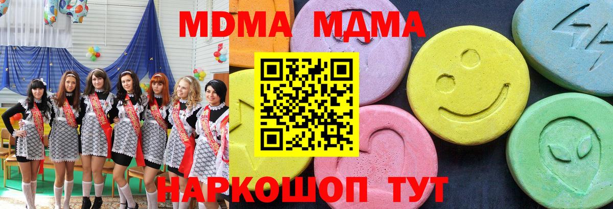 MDMA VHQ Черняховск