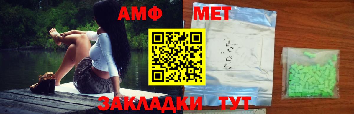 МЕТАМФЕТАМИН кристалл  Вход с VPN  Черняховск 