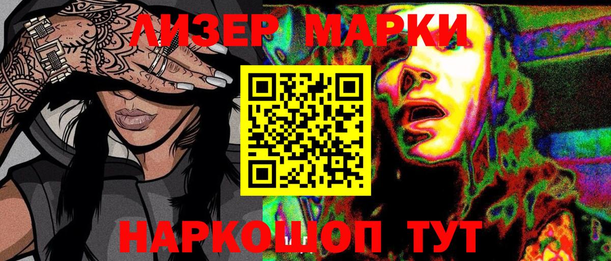 Марки 25I-NBOMe 1,8мг  Вход с VPN  Марки 25I-NBOMe 1,8мг  Марки 25I-NBOMe  что такое наркотик  Черняховск 