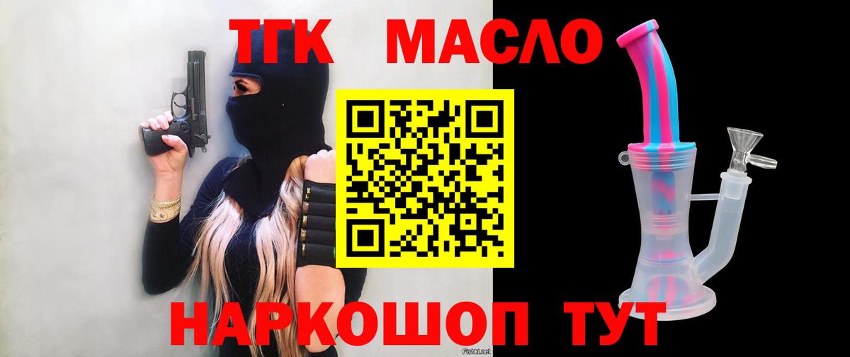 Бутират Черняховск