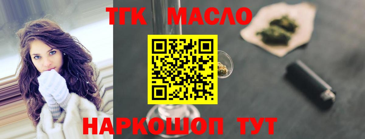 ТГК концентрат Черняховск