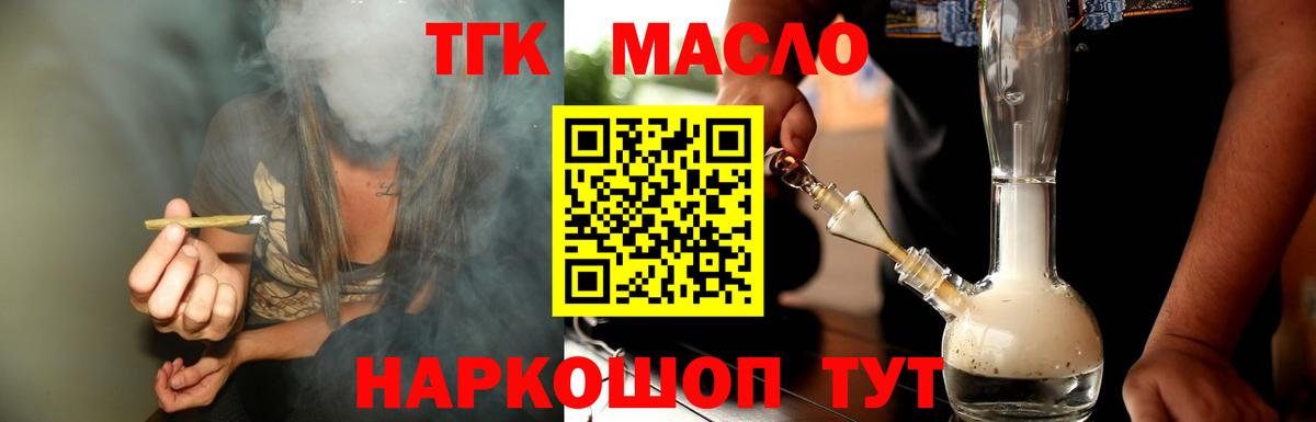 где найти   ТГК вейп  Дистиллят ТГК гашишное масло  Вход с VPN  Черняховск 