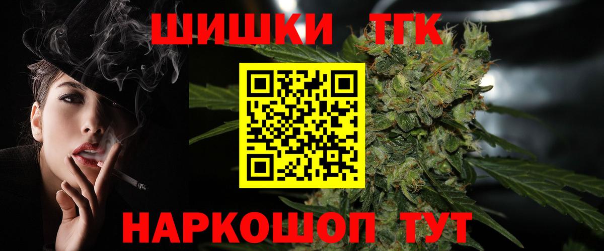 Черняховск  Канабис AK-47  Бошки марихуана AK-47  Шишки марихуана семена  Вход с VPN 